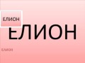 Продава 2-СТАЕН, град Перник, Изток • 96000 € / 187759.68 лв. • 86059449 2