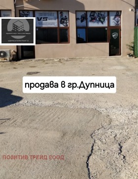 Магазин гр. Дупница, област Кюстендил