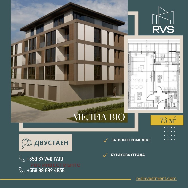 Продава  2-стаен, град София, Модерно предградие • 83 000 EUR • ID 65029870 — holmes.bg - [1] 