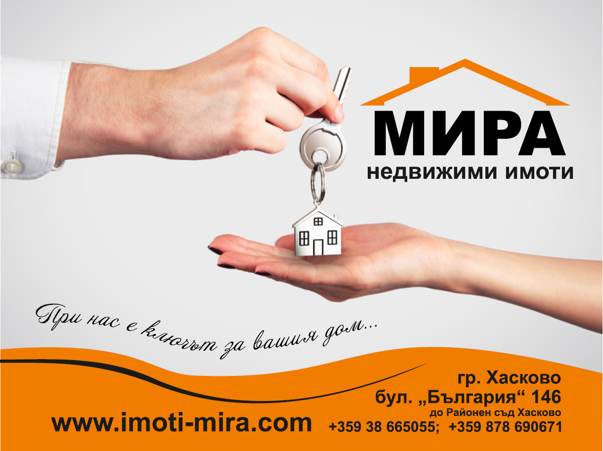Продава ПАРЦЕЛ, гр. Хасково, в.з. Хасково