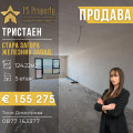 Продава 3-СТАЕН, гр. Стара Загора, Железник - център, снимка 1