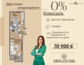 Продава 2-СТАЕН, град Пловдив, Христо Смирненски • 70900 € • 64130760 — Holmes.bg
