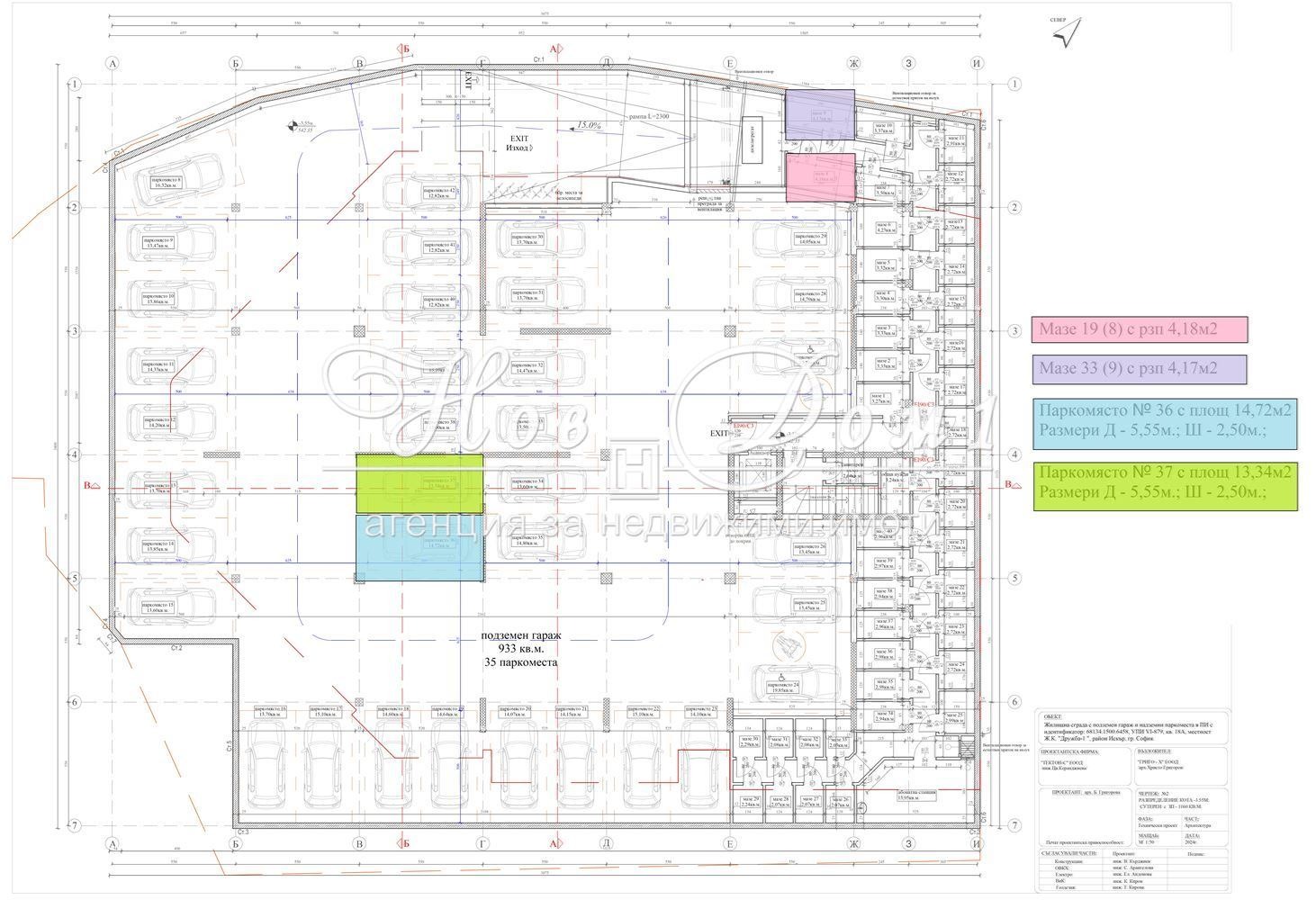 ������� 2-����� | Imot.bg � ����������� 6