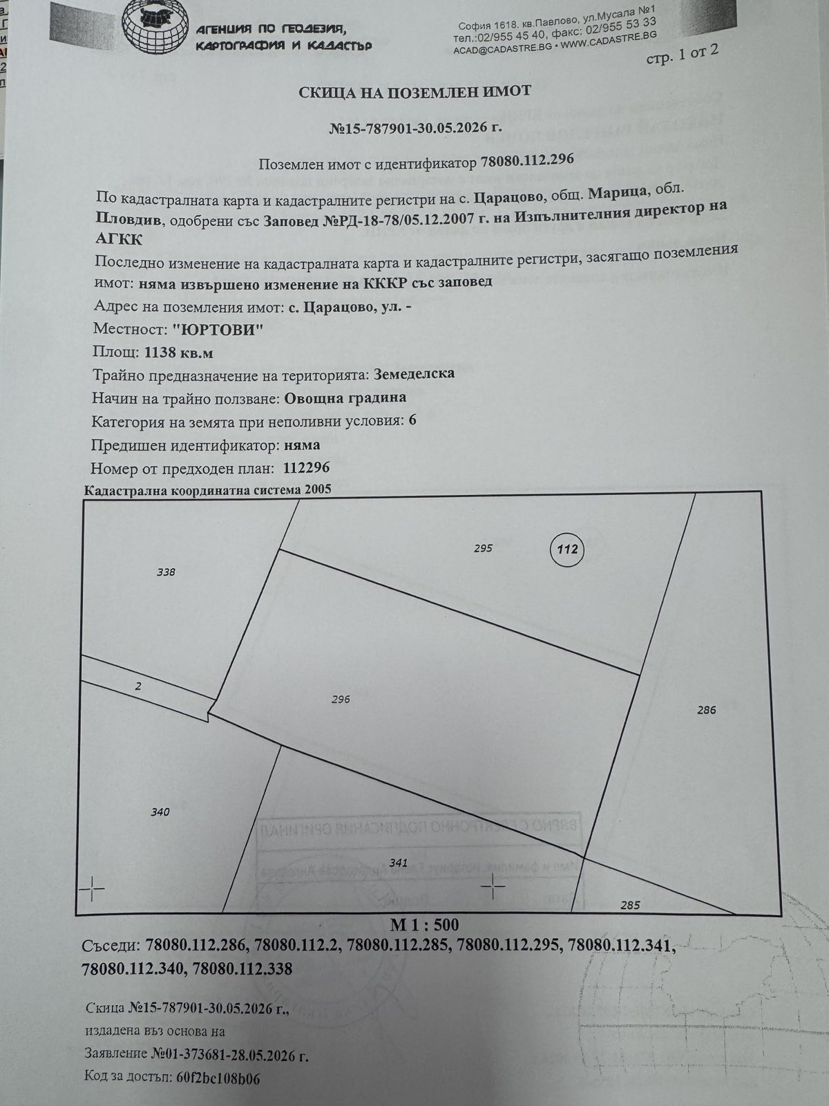 ������� ���������� ���� | Imot.bg � ����������� 1