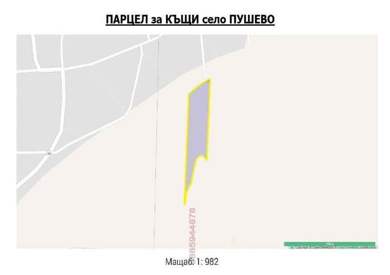 Продава ПАРЦЕЛ, с. Пушево, област Велико Търново, снимка 4 - Парцели - 52785019