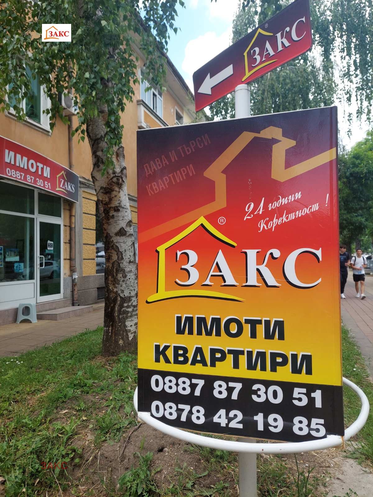 Продава 3-СТАЕН, гр. Кърджали, Възрожденци
