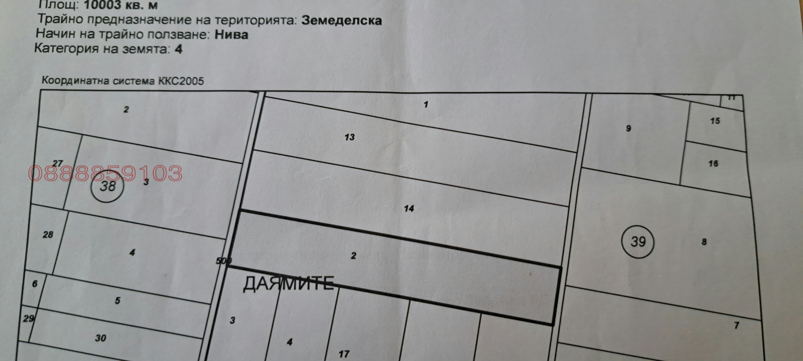 Продава ЗЕМЕДЕЛСКА ЗЕМЯ, с. Попина, област Силистра