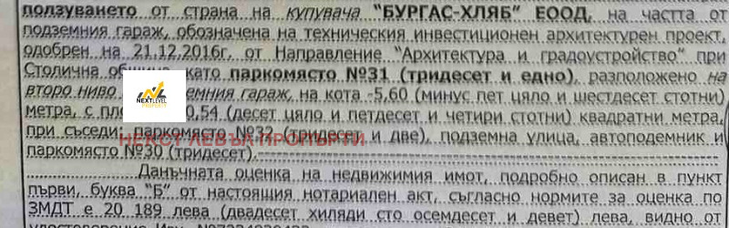 Продава 3-СТАЕН, гр. София, Манастирски ливади, снимка 12 - Aпартаменти - 48605759