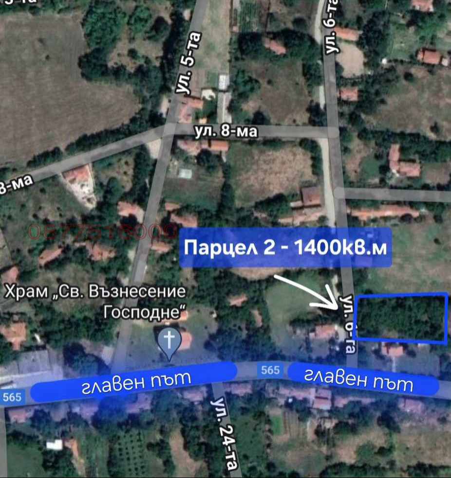 Продава ПАРЦЕЛ, с. Опълченец, област Стара Загора