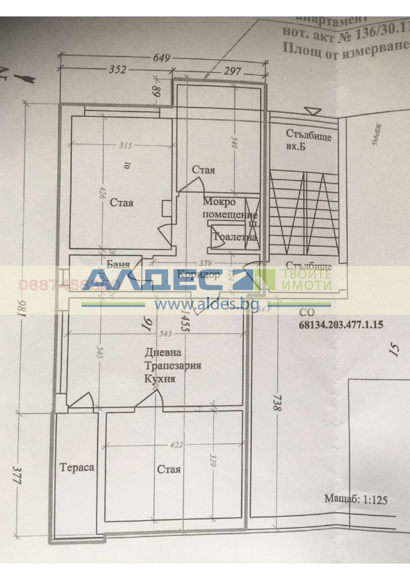 In vendita  3 camere da letto Sofia , Tsentar , 105 mq | 59844503 - Immagine [12]