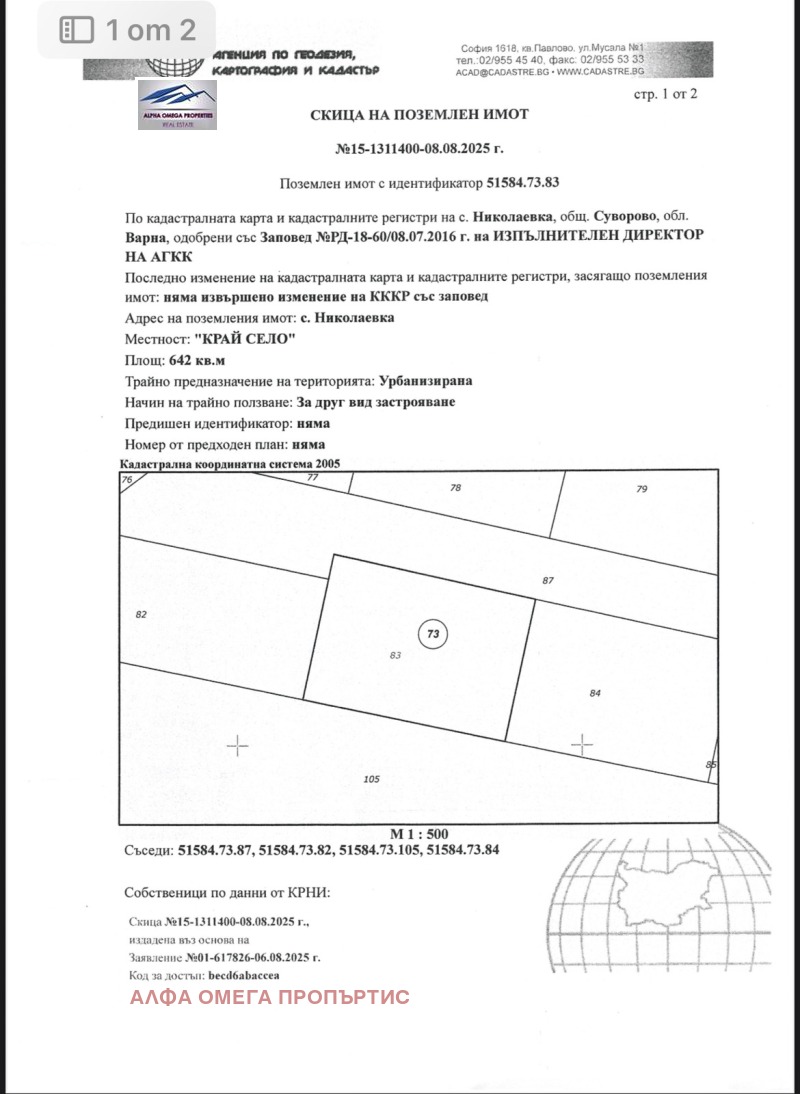 Продава ПАРЦЕЛ, гр. Аксаково, област Варна, снимка 4 - Парцели - 52075795