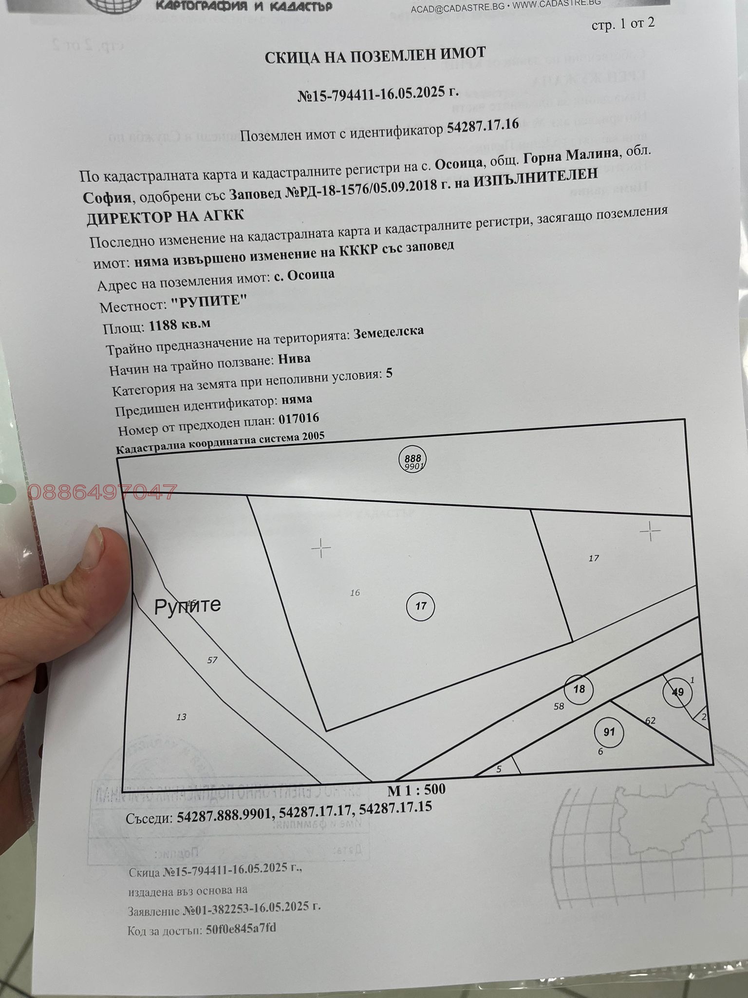 Продава ПАРЦЕЛ, с. Осоица, област София област