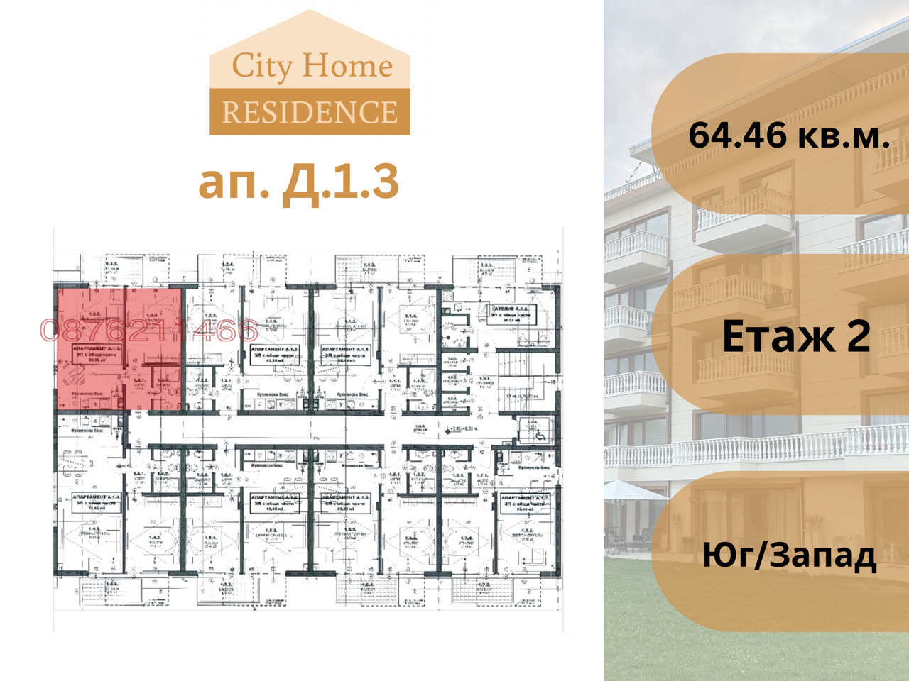 Продава 2-СТАЕН | Imot.bg — изображение 1