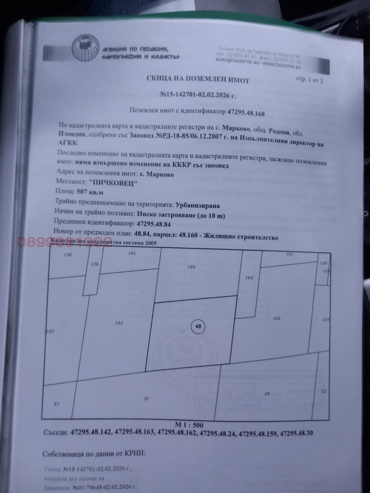 ������� ������ | Imot.bg � ����������� 6