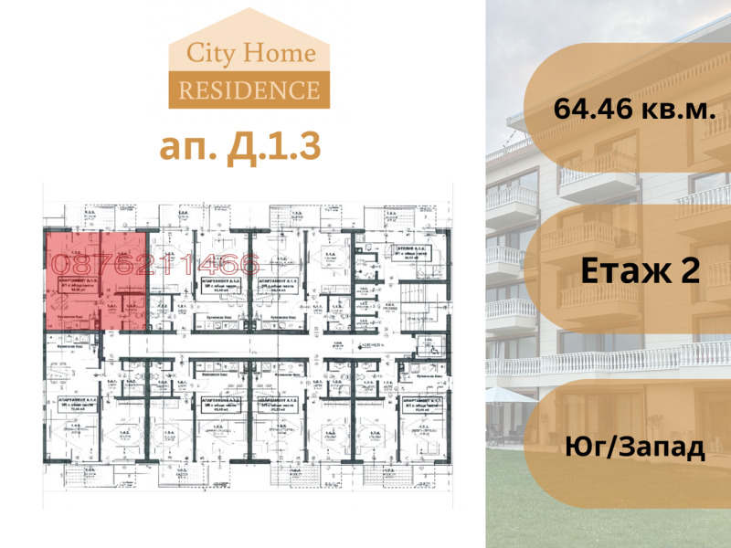 Продаја  1 спаваћа соба регион Софиа , Елин Пелин , 65 м2 | 61266858