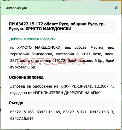 In vendita  Complotto Ruse , v.z. Krasta , 2871 mq | 46558727 - Immagine [3]