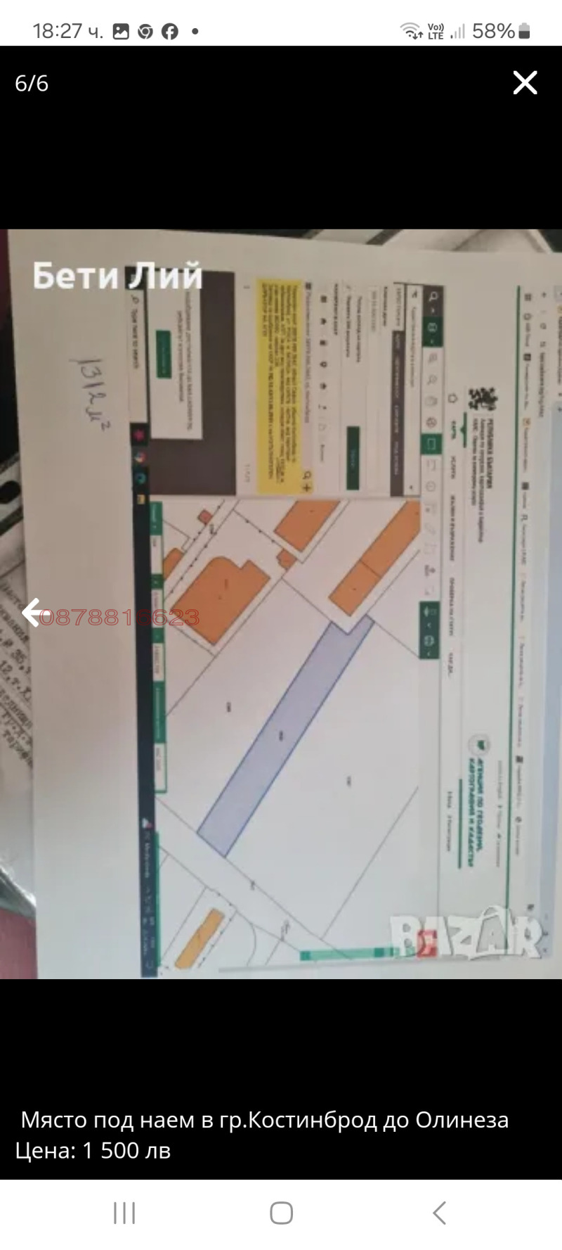 Продава ПАРЦЕЛ, гр. Костинброд, област София област, снимка 8 - Парцели - 52933217