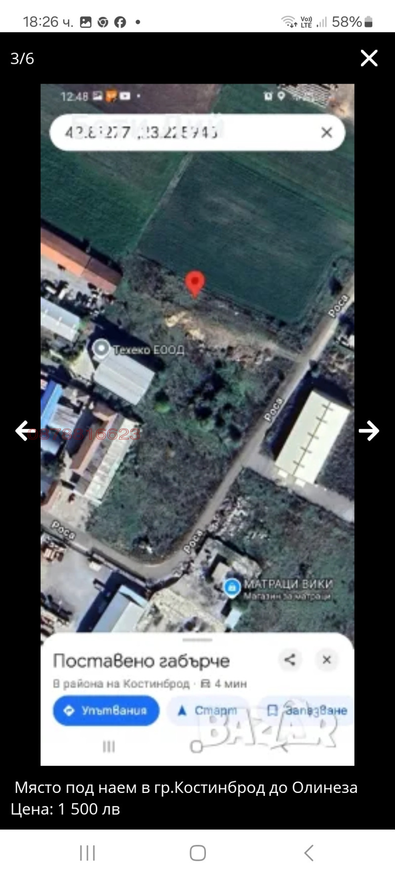 Продава ПАРЦЕЛ, гр. Костинброд, област София област, снимка 5 - Парцели - 52933217