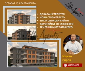Продажба на имоти в Виница, град Варна — страница 12 - изображение 14 