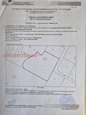 Промышленное здание Бенковски, область Пловдив 5