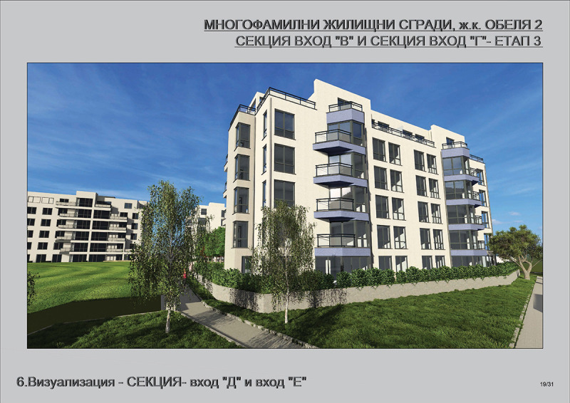 Till salu  1 sovrum Sofia , Obelja 2 , 70 kvm | 94781742 - bild [7]