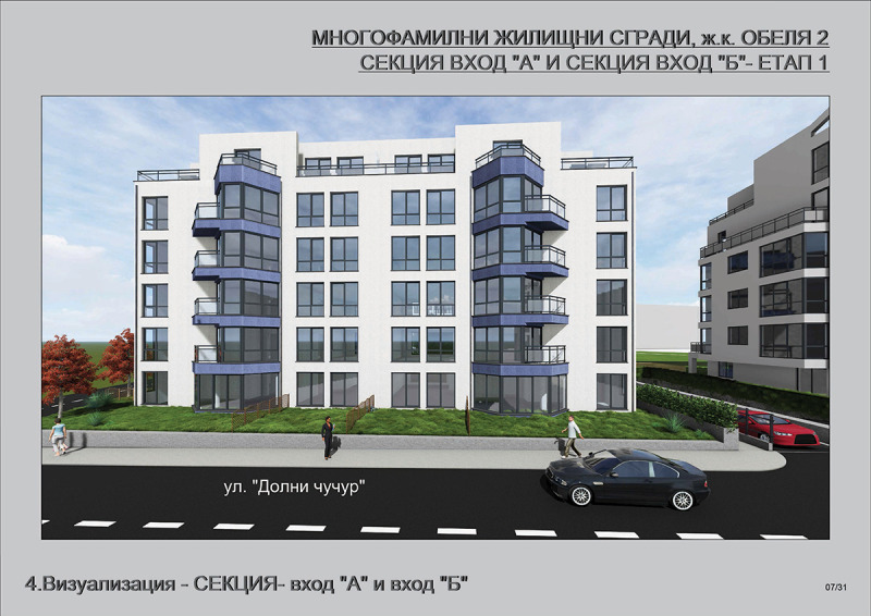 Till salu  1 sovrum Sofia , Obelja 2 , 70 kvm | 94781742 - bild [5]