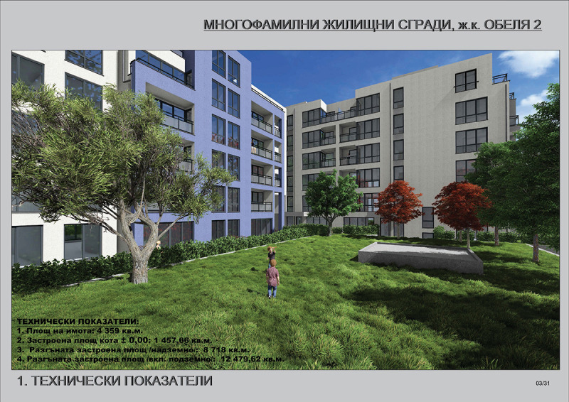 Till salu  1 sovrum Sofia , Obelja 2 , 70 kvm | 94781742