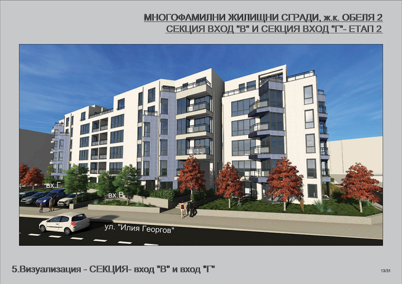 Till salu  1 sovrum Sofia , Obelja 2 , 70 kvm | 94781742 - bild [6]