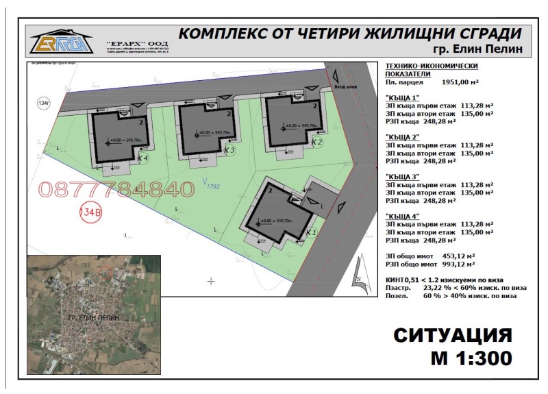 Продаја  Кућа регион Софиа , Елин Пелин , 250 м2 | 49916079 - слика [4]