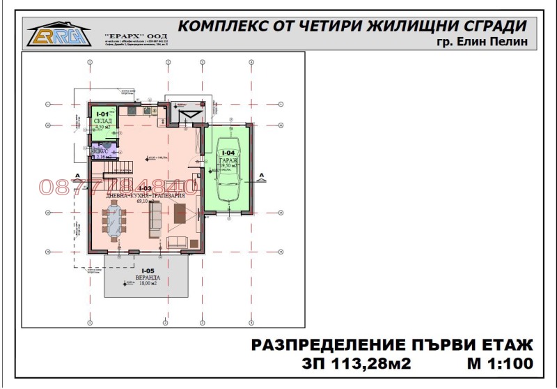 Продаја  Кућа регион Софиа , Елин Пелин , 250 м2 | 49916079 - слика [5]