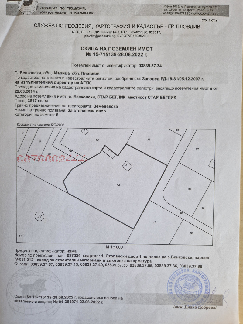 Продава ПРОМ. ПОМЕЩЕНИЕ, с. Бенковски, област Пловдив, снимка 4 - Производствени сгради - 47312735