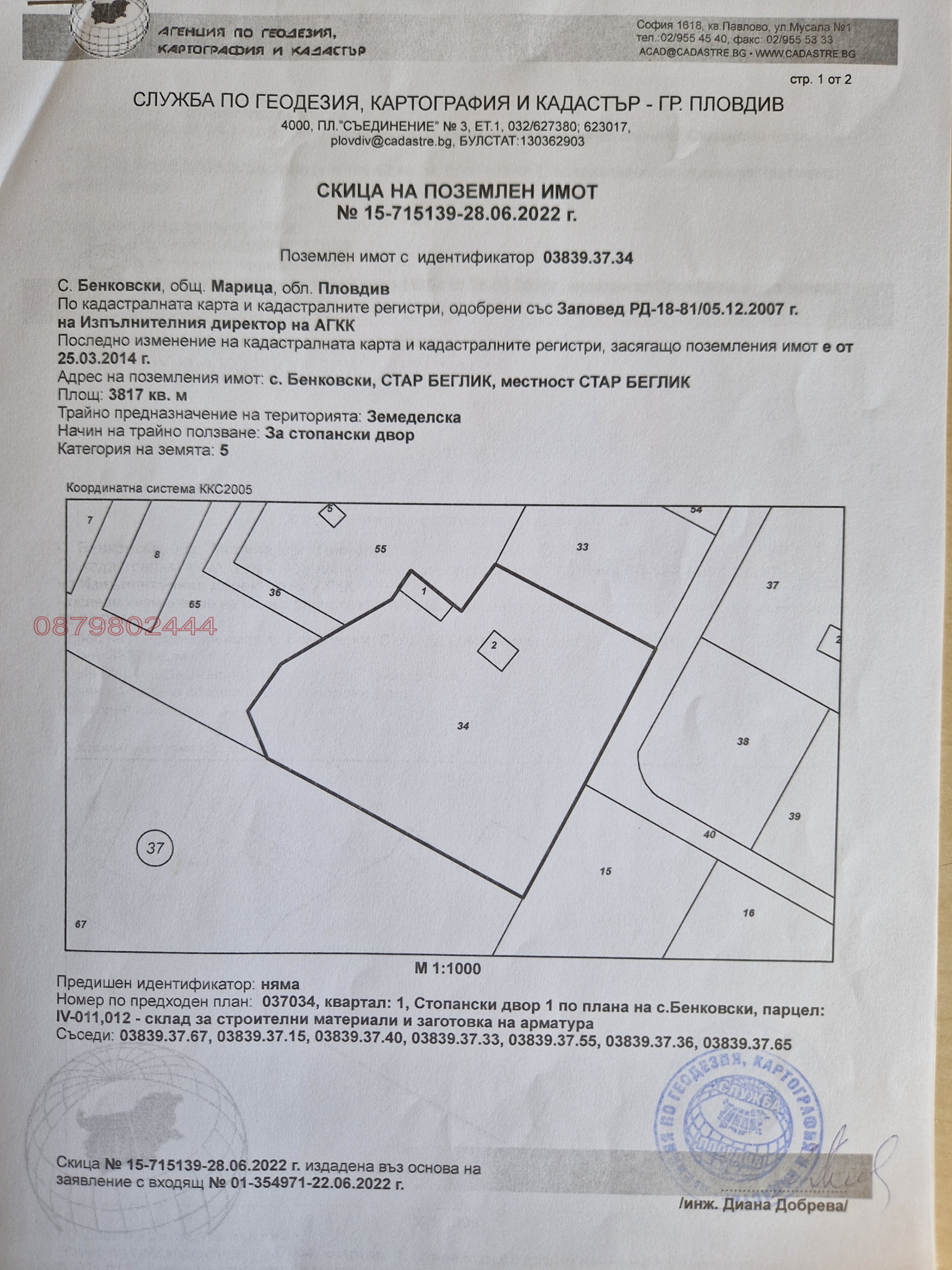 Продава ПРОМ. ПОМЕЩЕНИЕ, с. Бенковски, област Пловдив, снимка 5 - Производствени сгради - 53710762