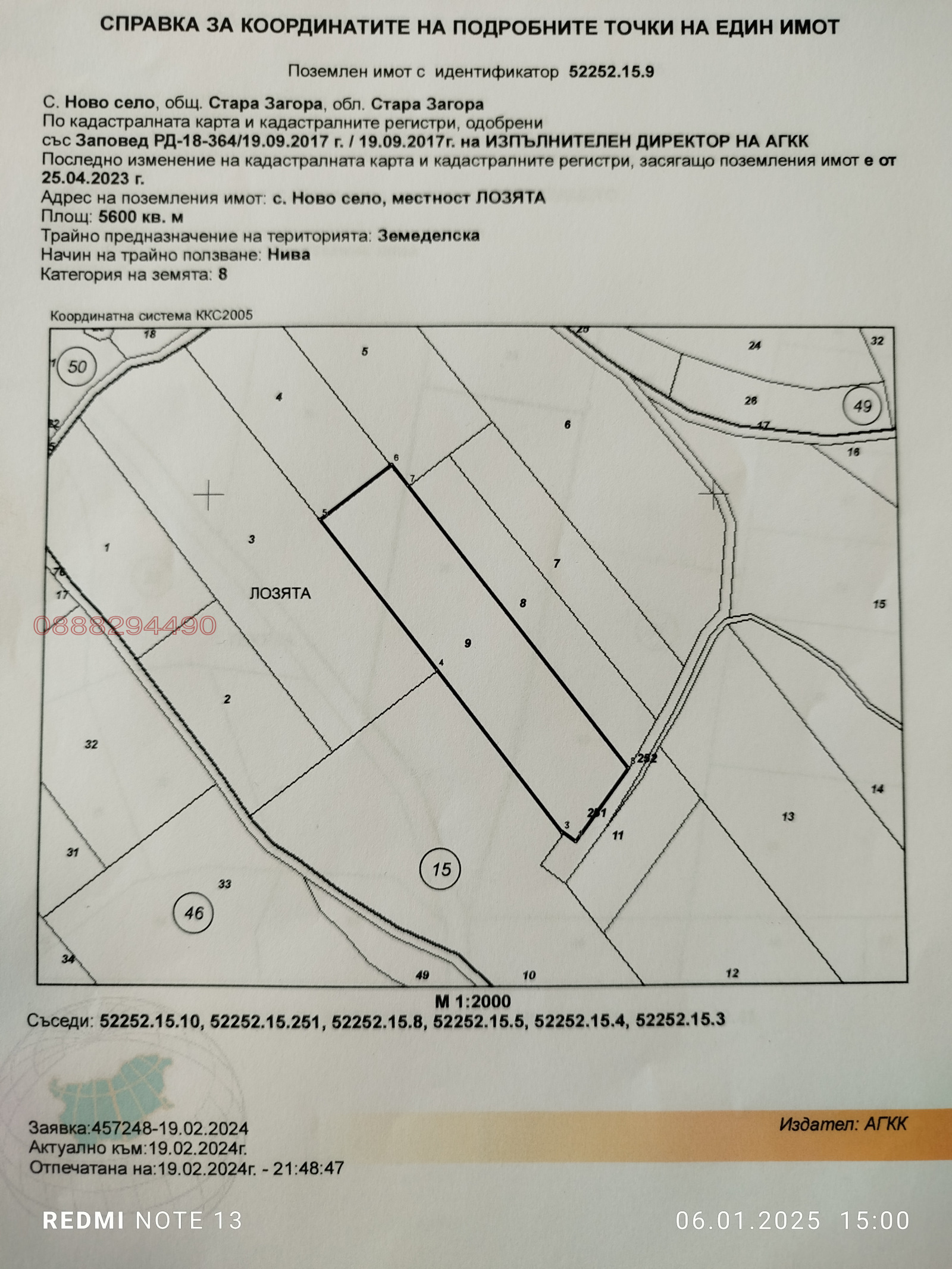 Продава ПАРЦЕЛ, с. Ново село, област Стара Загора, снимка 2 - Парцели - 54249301