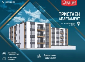 2 slaapkamers Vazrazjdane 3, Varna