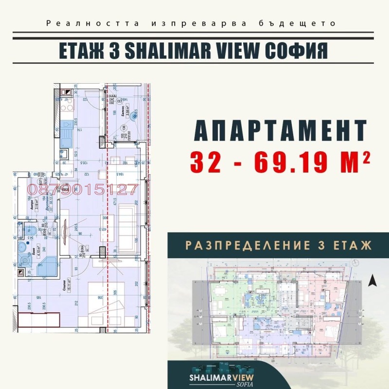 Продается  1 спальня София , Слатина , 69 кв.м | 50857428 - изображение [2]