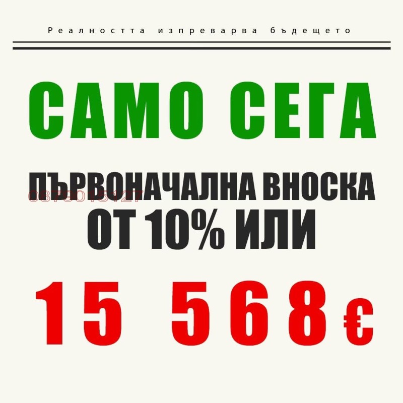 Продается  1 спальня София , Слатина , 69 кв.м | 50857428 - изображение [3]