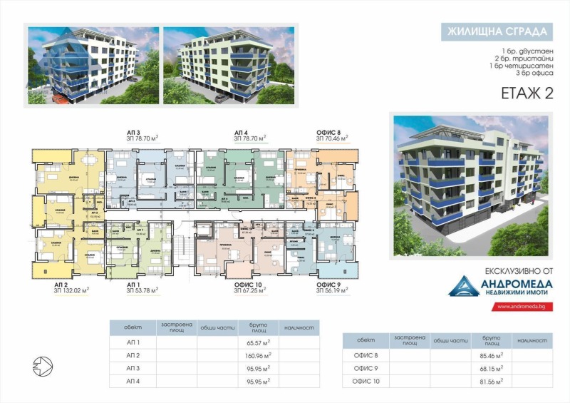 In vendita  2 camere da letto Pleven , Storgoziia , 120 mq | 67167722 - Immagine [10]