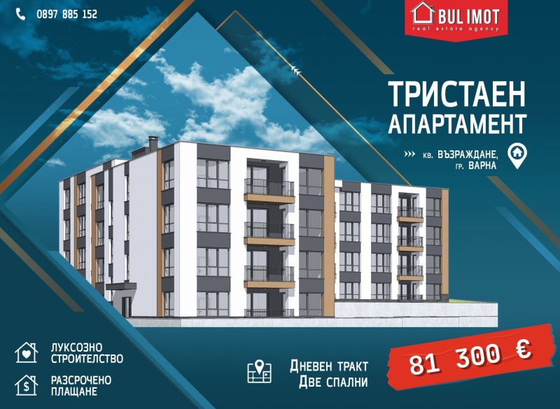 Na prodej  2 ložnice Varna , Vazraždane 3 , 72 m2 | 24549991