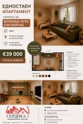 Продава  1-стаен град Благоевград , Широк център , 40 кв.м | 78359704