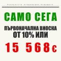 Продава 2-СТАЕН, град София, Слатина • 159137 € • 38497385 — Holmes.bg