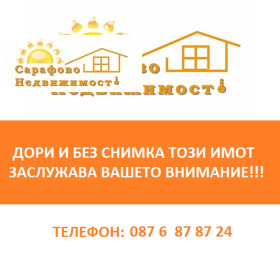 ГАРАЖ, ПАРКОМЯСТО, 22 m2