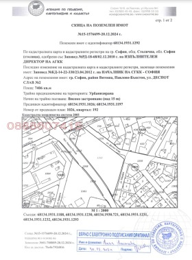 Продажба на парцели в Павлово, град София - изображение 8 