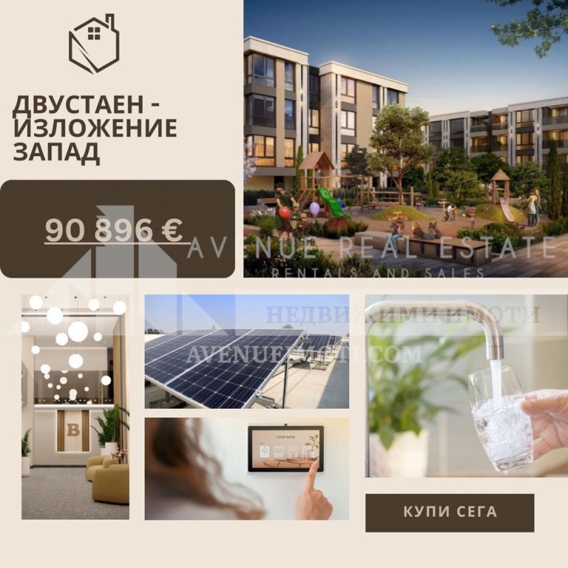 Продава 2-СТАЕН, гр. Пловдив, Южен, снимка 1 - Aпартаменти - 47298154