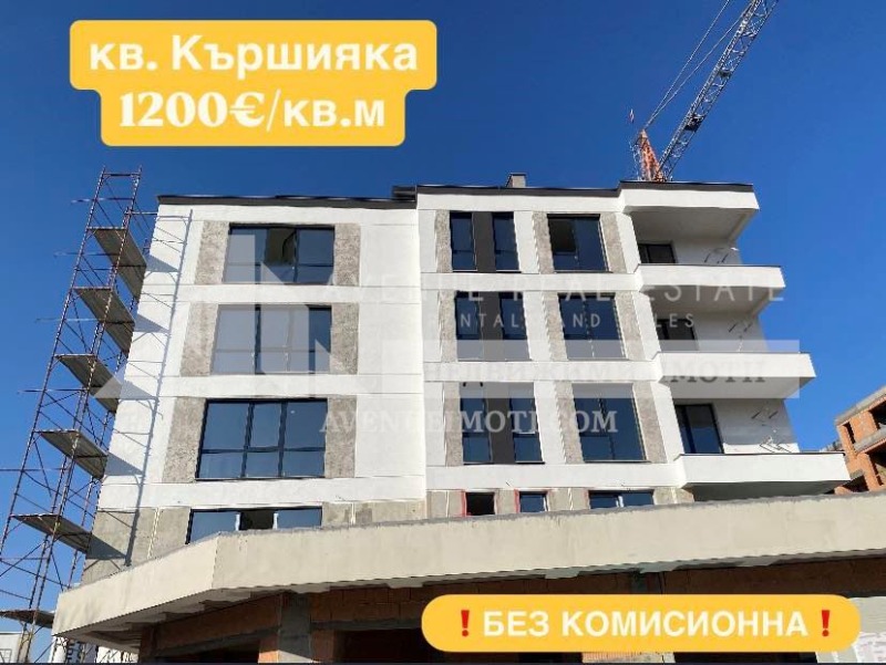 Продава 2-СТАЕН, гр. Пловдив, Кършияка, снимка 1 - Aпартаменти - 47947946