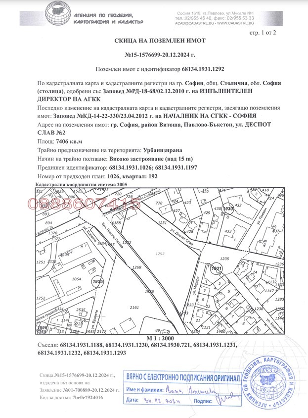 Продаја  Плот Софија , Павлово , 7406 м2 | 56173627