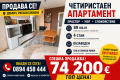 Продава 3-СТАЕН, гр. Добрич, ЖП Гара, снимка 1