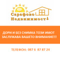 Продава ГАРАЖ, ПАРКОМЯСТО, град Бургас, Сарафово • 13000 € / 25425.79 лв. • 46707856 1