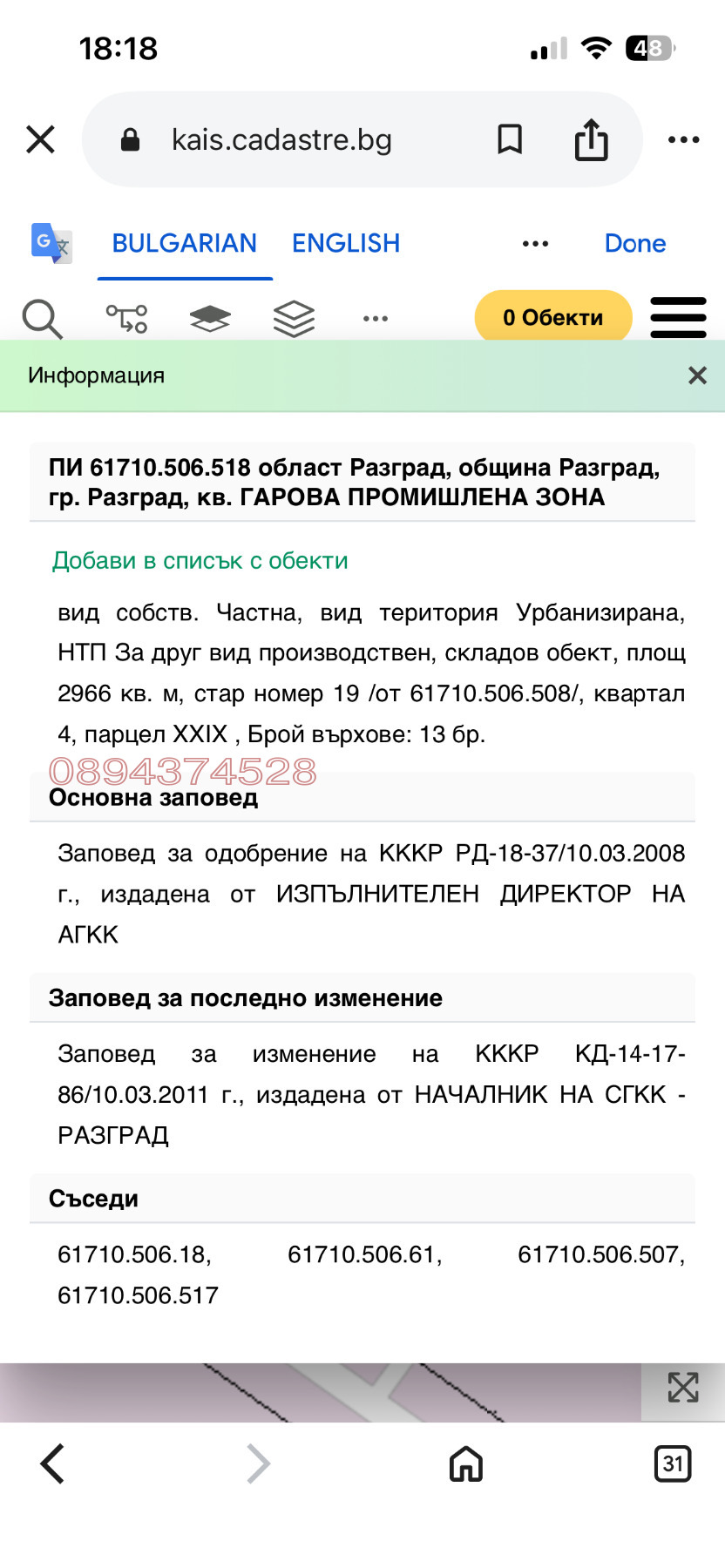 ������� ����. ��������� | Imot.bg � ����������� 2