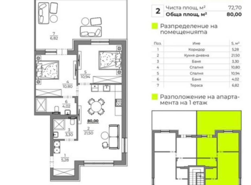 Продава 3-СТАЕН, гр. Варна, м-т Ален мак, снимка 8 - Апартаменти - 47141870
