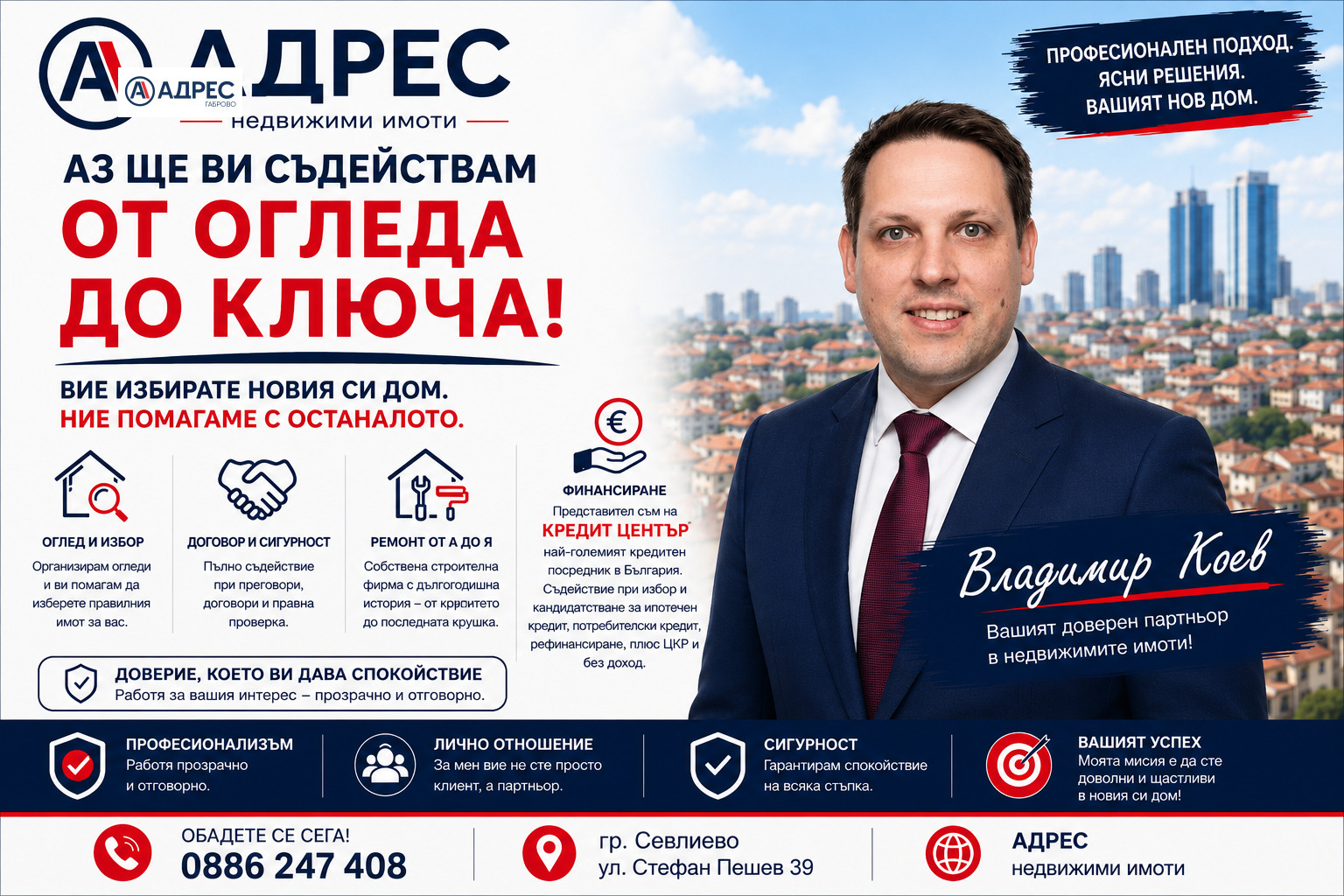 Продава ЕТАЖ ОТ КЪЩА, гр. Габрово, Бичкиня, снимка 16 - Етаж от къща - 56188714